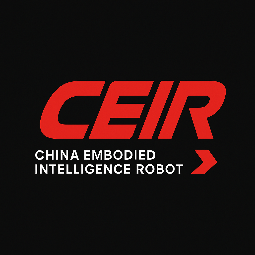中国具身智能机器人大会丨CEIR2025年中国(重庆)国际具身智能机器人大会暨展览会丨人工智能与机器人产业展丨人工智能大会丨人形机器人展上海时间+地点