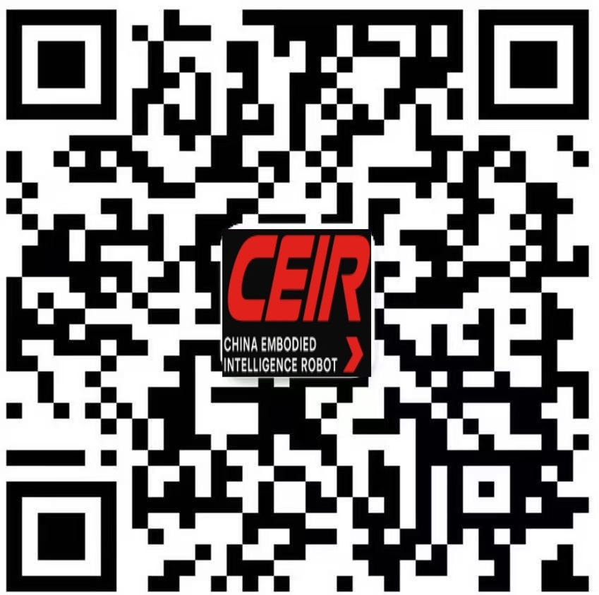 中国具身智能机器人大会丨CEIR2025年中国(重庆)国际具身智能机器人大会暨展览会丨人工智能与机器人产业展丨人工智能大会丨人形机器人展上海时间+地点