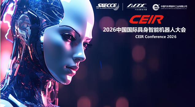 2026CEIR中国国际具身智能机器人大会丨2026苏州具身智能机器展览会丨2026苏州人工智能与机器人产业展丨2026苏州人工智能大会丨2026苏州具身智能机器人展丨2026苏州机器人展丨2026苏州具身机器人展丨2026苏州智能机器人展丨2026苏州人形机器人展丨2026苏州人形机器人展会时间+地点丨2026苏州大数据展丨2026苏州云计算展丨2026苏州仿生机器人展丨2026苏州算力展丨2026苏州芯片储存展丨2026苏州激光雷达展丨2026苏州人工智能展丨CEIR2026年中国(苏州)汽车工业具身智能机器人大会暨展览会丨苏州具身智能机器展览会丨人工智能与机器人产业展丨人工智能大会丨人形机器人展上海时间+地点丨EMBODIED ROBOT-EMBODIED INTELLIGENT ROBOT-AI-CEIR丨具身智能机器人丨机器人丨具身机器人丨智能机器人丨人形机器人丨智能识别丨大数据丨云计算丨仿生机器人丨算力丨芯片储存丨激光雷达丨人工智能丨数据安全丨人工智能网站